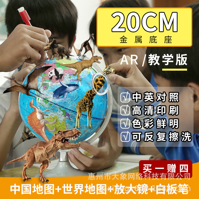 20cm lamp-free globe for primary and secondary school students high definition teaching decoration for students Children's Study home decoration