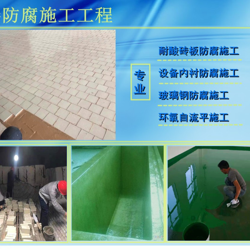 Профессиональная антикоррозийная инженерия для аэрационных и регулирующих резервуаров очистных сооружений, стекловолоконное покрытие, устойчивость к кислотам и щелочам, защита от утечек