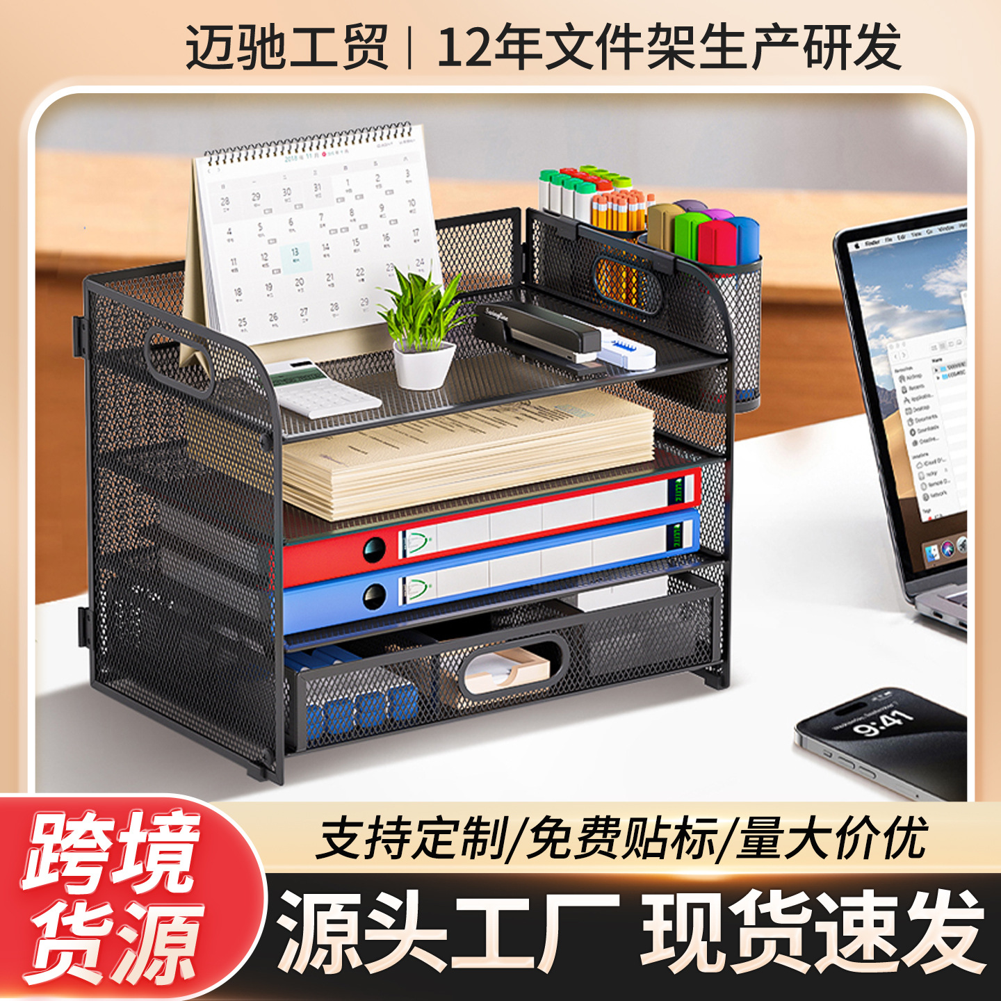 Металлический настольный органайзер для файлов, 5-слойный, ящичный тип