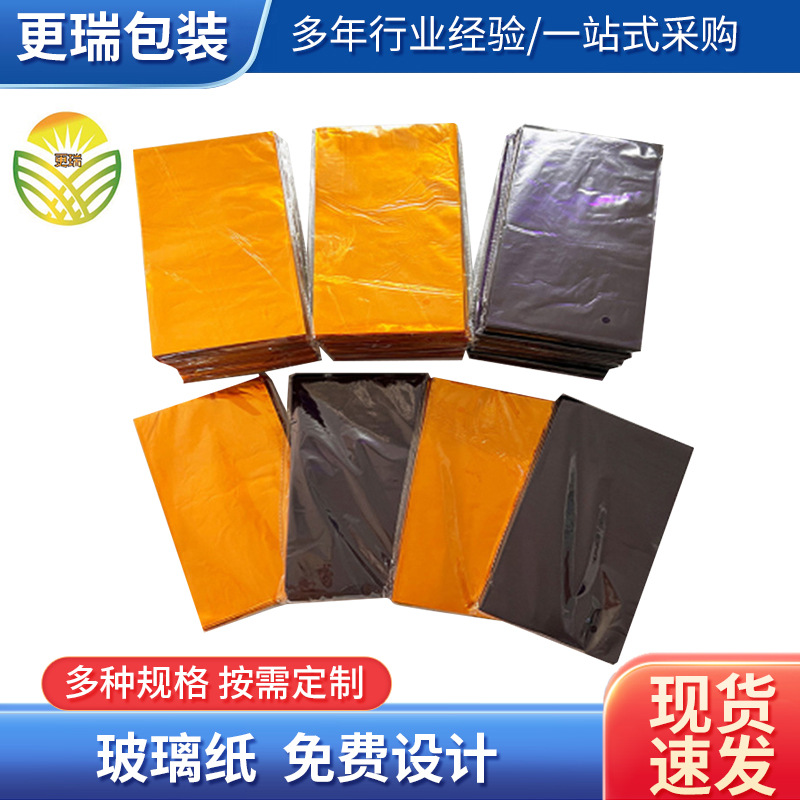 Ручная работа DIY прозрачная цветная целлофановая упаковочная бумага плоский лист поставка целлофана