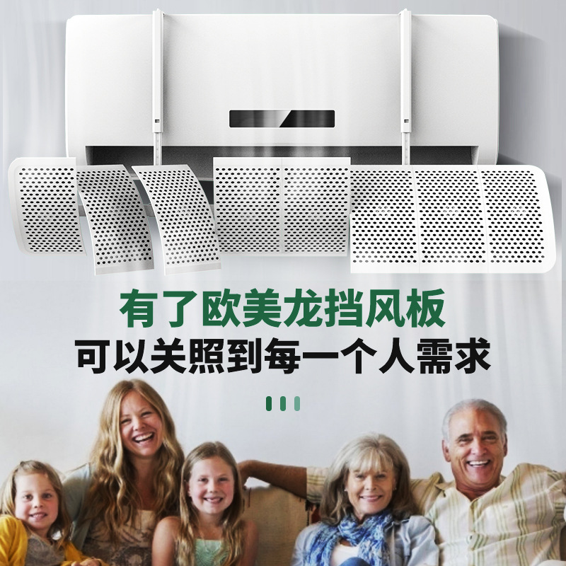 Air Conditioning Windshield, Windshield, Anti-Direct Blowing Air-Conditioning Outlet Baffle, Wind Guide Hood, Wall-Mounted, Universal, Installation-Free