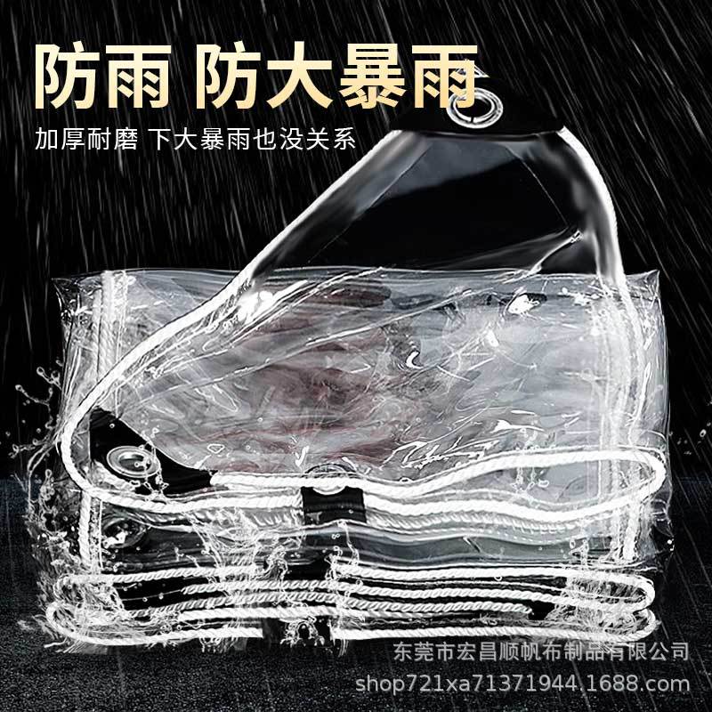 Waterproof and Rainproof Transparent Cloth Pvc Thickeneded Plastic Cloth Balcony Sunshade Rainproof Cloth Rain Curtain Sun Protection Tarpaulin Tarpaulin