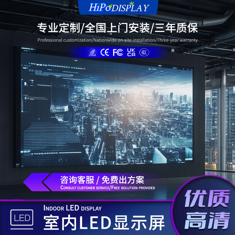 Полноцветный светодиодный экран для помещений наружный светодиодный экран конференц-зал выставочный зал сцена электронный экран