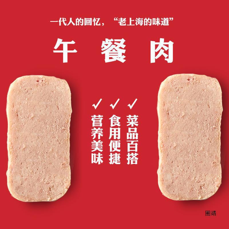 Canned Meilin Luncheon Meat 340g Beef Instant Ham Pork Hot Pot Reserve Emergency Food