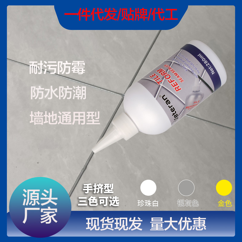 Оптовая продажа герметика для плитки, водонепроницаемый и противогрибковый, для ремонта швов