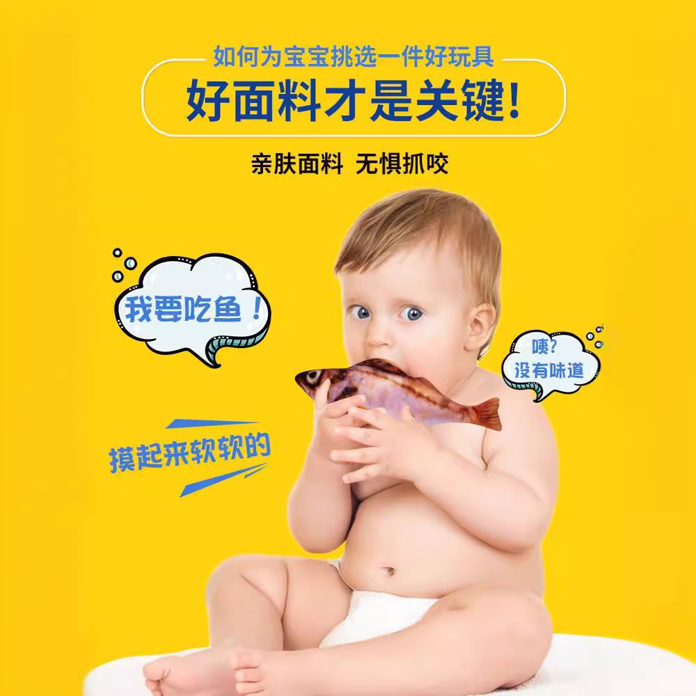 Net red simulation electric fish toy fish can move swing pat fish baby boy girl baby coax baby artifact