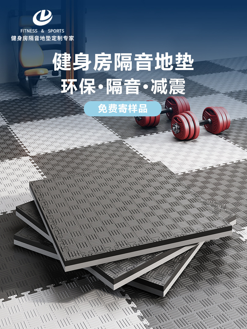 Gym Floor Mat Soundproofing Shock-Absorbing Sports Floor Shock-Proof Splicing Thickened Silent Floor Rubber Taekwondo Floor Mat