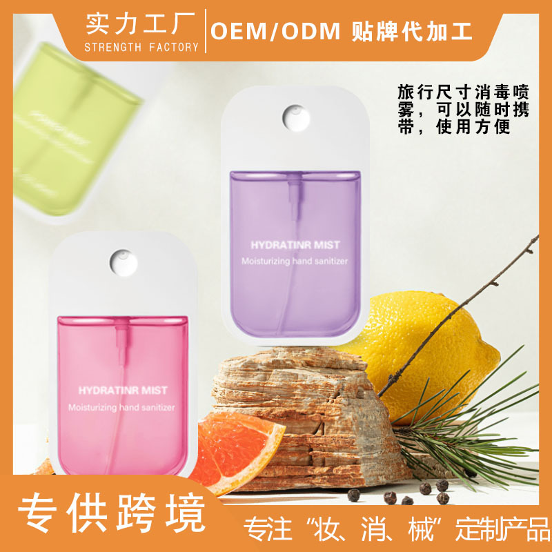 35ml Card Alcohol Disinfectant 75% Ethanol No-Rinse Spray Sterilizing Spray Foreign Trade Custom Oem Factory