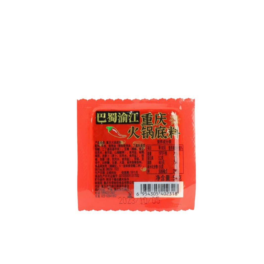 Chongqing Butter Old Hot Pot Base Spicy Hot Pot Maocai Base Independent Small Packaging 50g Dropshipping Wholesale