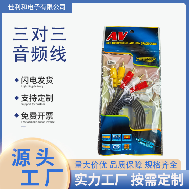 Кабель три в три, 2,1 м, кабель с разъемом Lotus, AV кабель, аудио и видео соединительный кабель, аудиокабель для компьютера, кабель для колонок