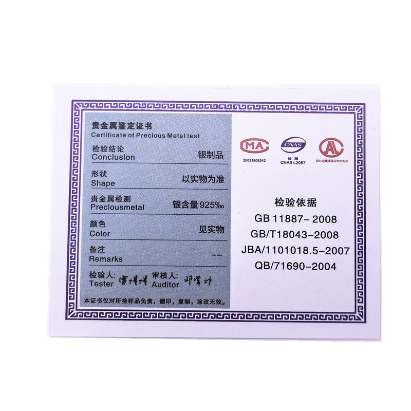 Jewelry precious metal inspection certificate 925 silver foot silver foot gold handicraft printing certificate