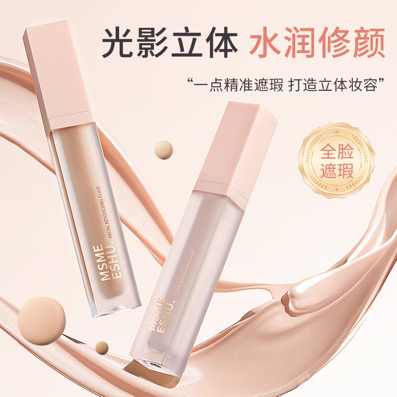 Honey Bundle Facial Modification Liquid, Color-Changing Liquid, Concealer, Brightening, Three-Dimensional Modification, Waterproof, Long-Lasting, Moisturizing, Light and Not Easy to Remove Makeup