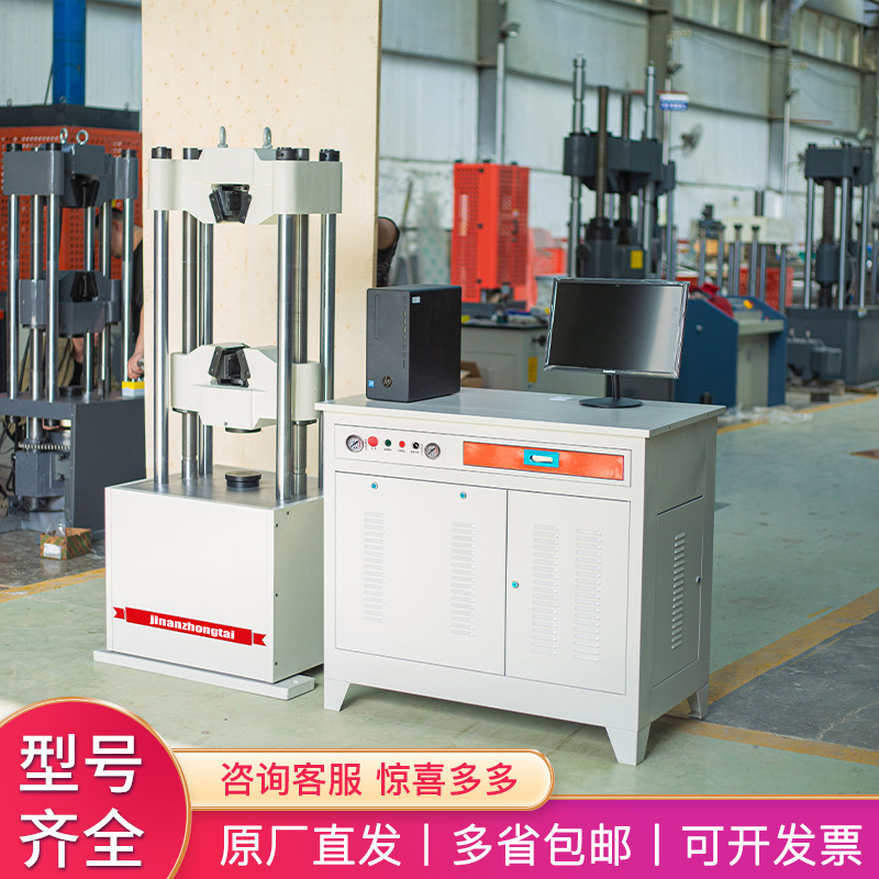 Factory spot microcomputer control electro-hydraulic servo universal testing machine metal tensile hydraulic universal testing machine