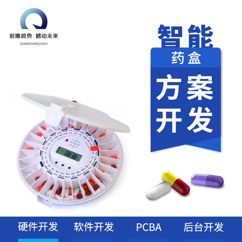 Smart Pill Box Electronic Reminder Solution Internet of Things Technology Software and Hardware Development + App Program Design