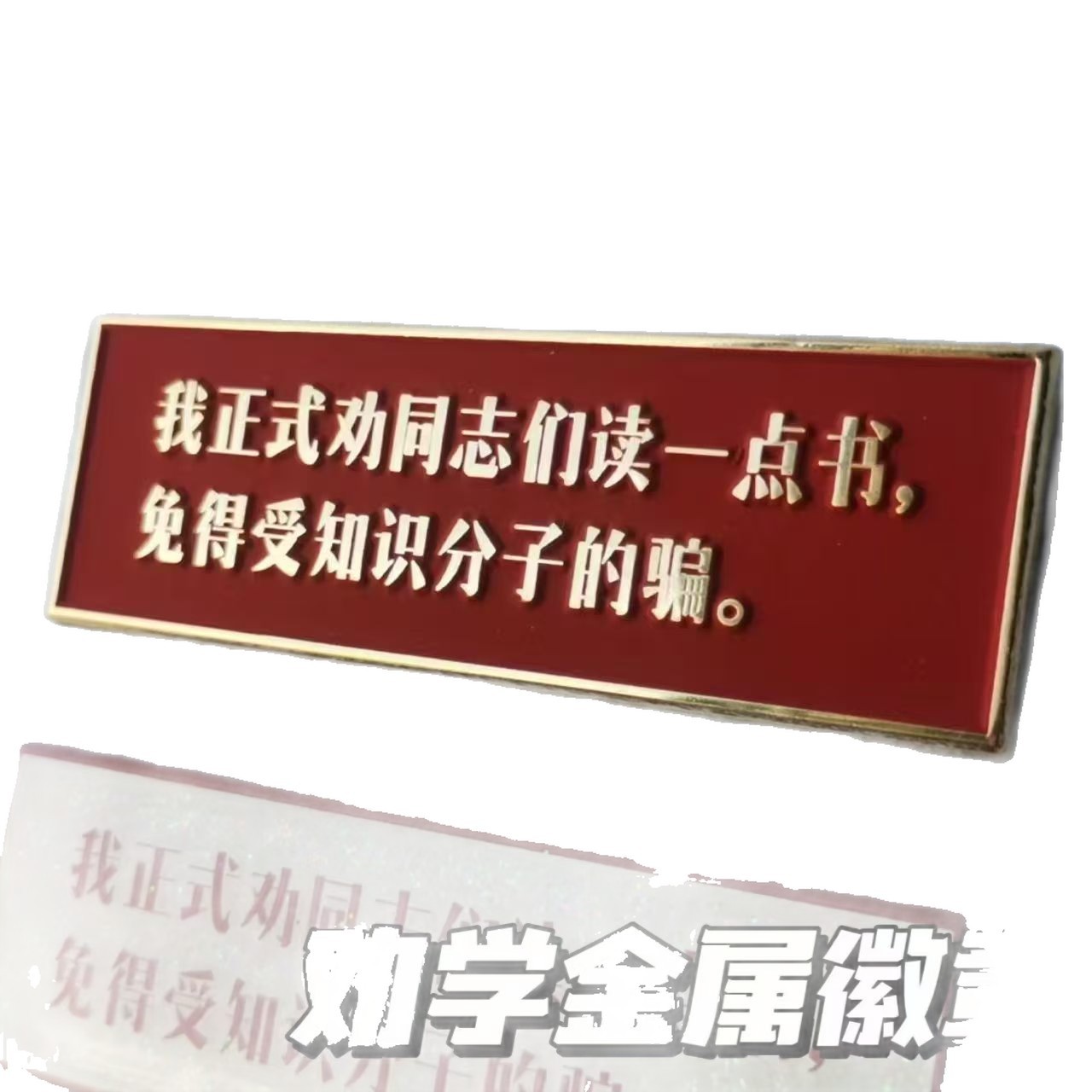 Encourage Gay People to Read Some Books, Metal Badges, Retro Encouragement for Students, Inspirational School Bags, Pencil Bags, Decorative Small Pendant Gifts