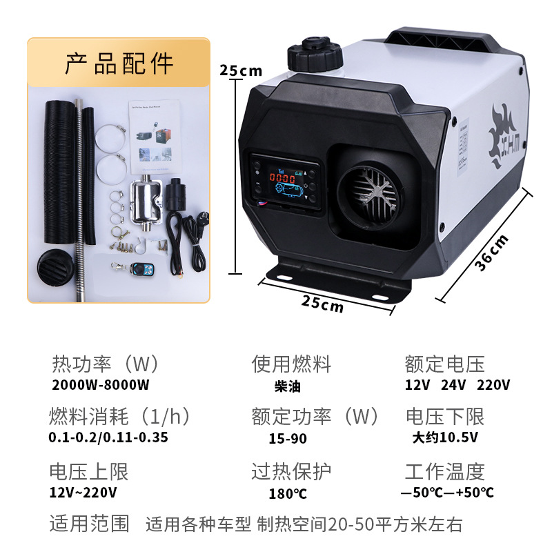 Parking heater fuel heater diesel heater car air-carrying firewood heating household all-in-one heater