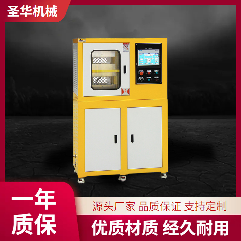 Интеллектуальный плоский вулканизатор для школьной лаборатории, оборудование для ламинирования резины и пластика, научно-исследовательская позиция, двухслойный вулканизатор