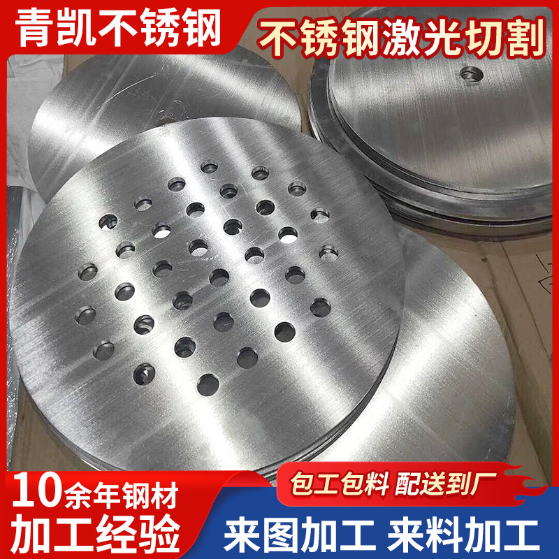 Laser Stainless Steel Sheet Zero-Cut Customized 304 201 316L 2205 Industrial Stainless Steel Sheet Laser Cutting