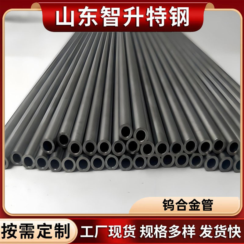 Вольфрамовая труба, высокое качество, высокая температура плавления, высокая износостойкость