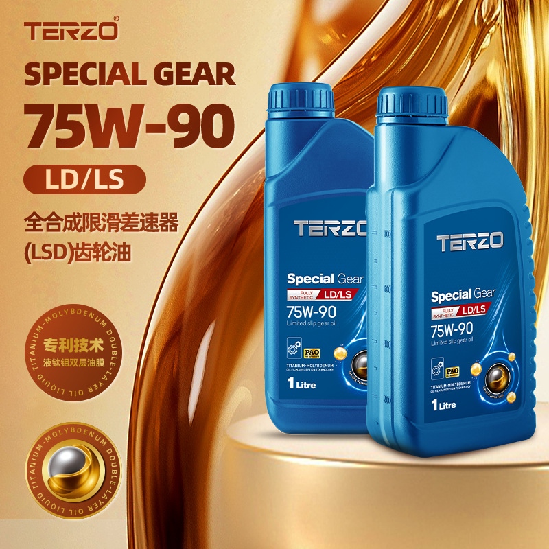 Taze Limited Slip Differential Gear Oil 75W90 Fully Synthetic Manual Transmission Anti-Wear Original Standard 1L Silent