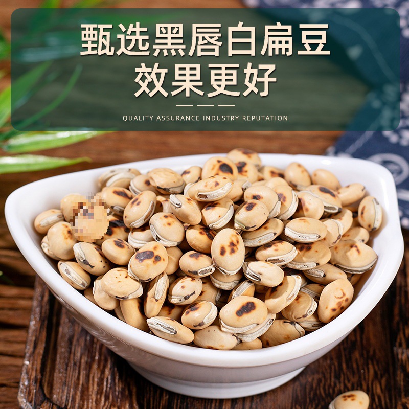 Authentic Fried White Lentils Chinese Medicinal Materials 500G/250G Medicinal New Cooked White Lentils Dry Goods White Lentils Can Be Powdered