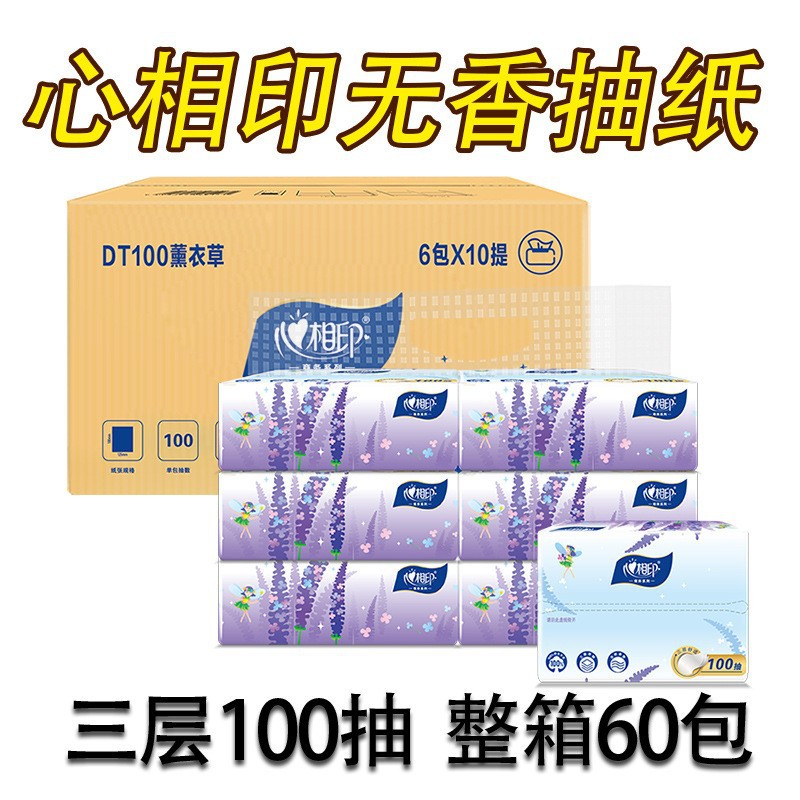 Heart-To-Heart Tissue Paper Full Box Household Affordable Paper Napkin Heart-To-Heart Toilet Paper Factory Direct Batch