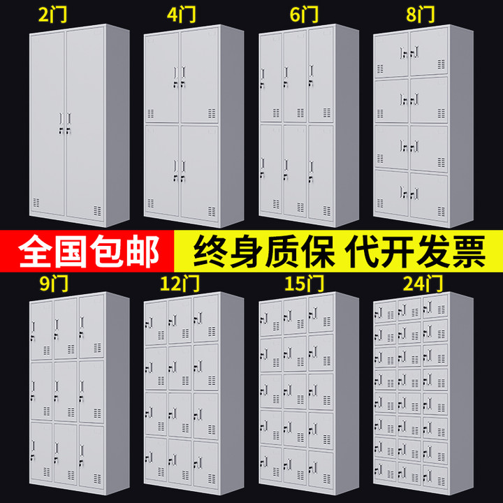 Steel Employee Locker Cabinet Factory Staff Dormitory Locker with Lock Storage Cabinet Shoe Cabinet Multi-Door Cabinet