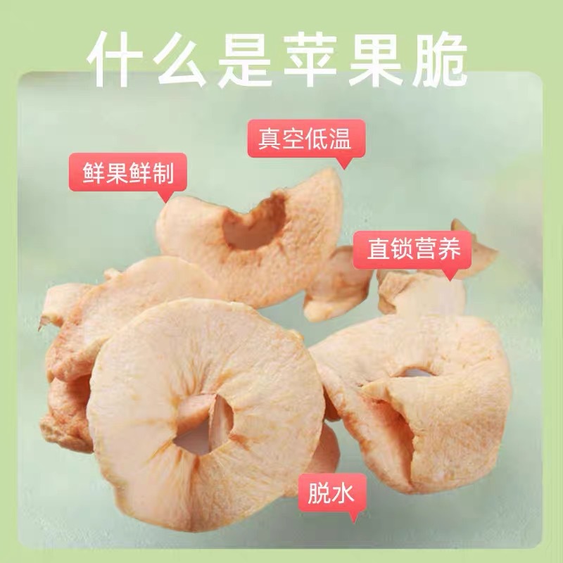 [Crunchy] Apple Crisps Are Sweet and Sour and Delicious. the Ingredient List Is Only: Apples