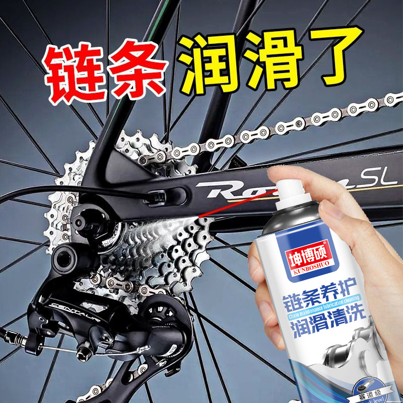 Специальная смазка для цепи, электрический велосипед, мотоцикл, горный велосипед, очистка подшипников, антикоррозийный смазочный агент
