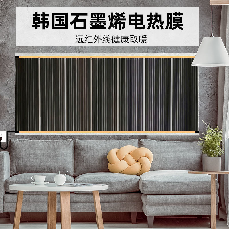 European and American Standard Graphene Electric Heating Film, Electric Floor Heating, Household Electric Heating Film, Wall Heating, Heating Sheet, Electric Heating Film