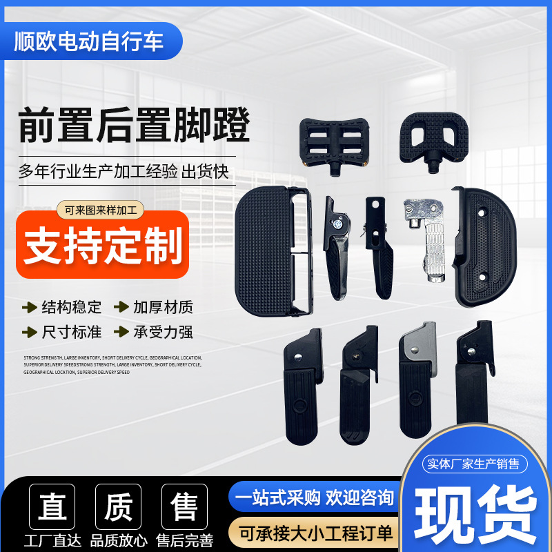 Педали для электровелосипеда, складные, универсальные, Bird Emma Yadi Xinri