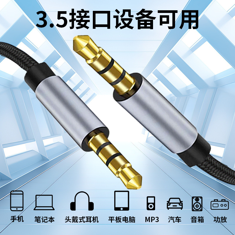 Aux Audio Cable Nylon Braided Car Audio Cable 3.5mm Male to Male Audio Cable Mobile Phone Live Broadcast Speaker Headphone Audio Cable