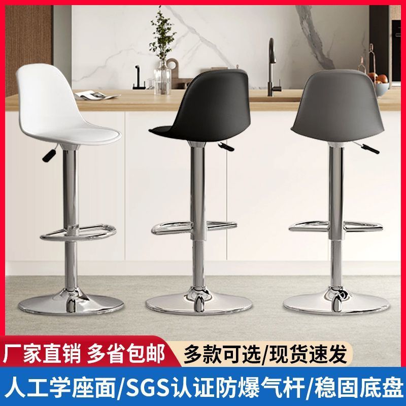 Bar Chair Modern Simple Bar Chair Cashier Front Desk Lifting Backrest Chair Household High Stool Bar High Stool