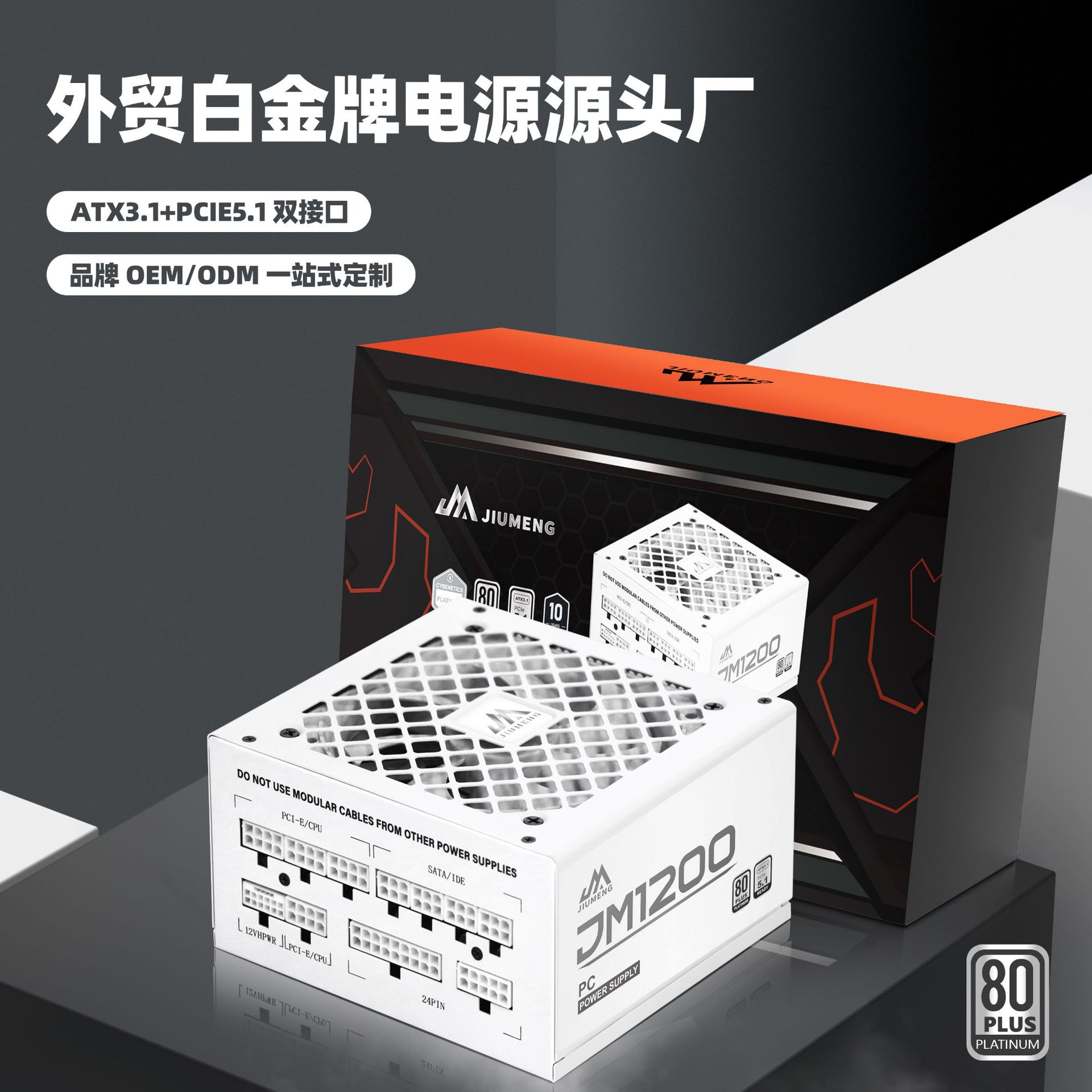 Блок питания 80 Plus Platinum 1200W полностью модульный для настольного ПК