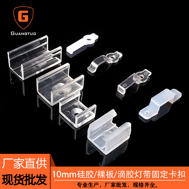 10мм широкий силиконовый фиксатор для лампы, неоновая лампа с фиксатором