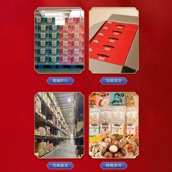 Three Squirrels New Year's Nut Snack Gift Box for Visiting Relatives and Friends, Corporate Welfare Gift, Dried Fruit Gift Pack Wholesale