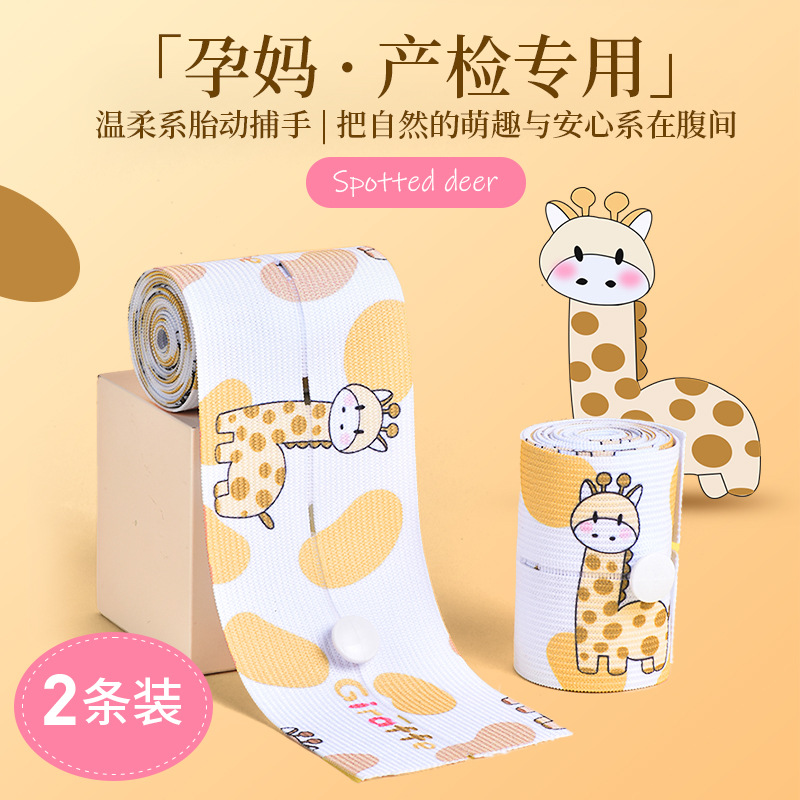 [Пятнистый милый олень] Ремень для мониторинга сердечного ритма плода, универсальный ремень для пренатального обследования в больнице, 2 упаковки