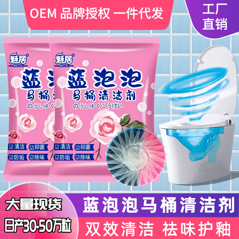 Toilet Cleaner Toilet cleaner blue bubble toilet double-effect decontamination and scale removal rose fragrance toilet cleaner factory wholesale