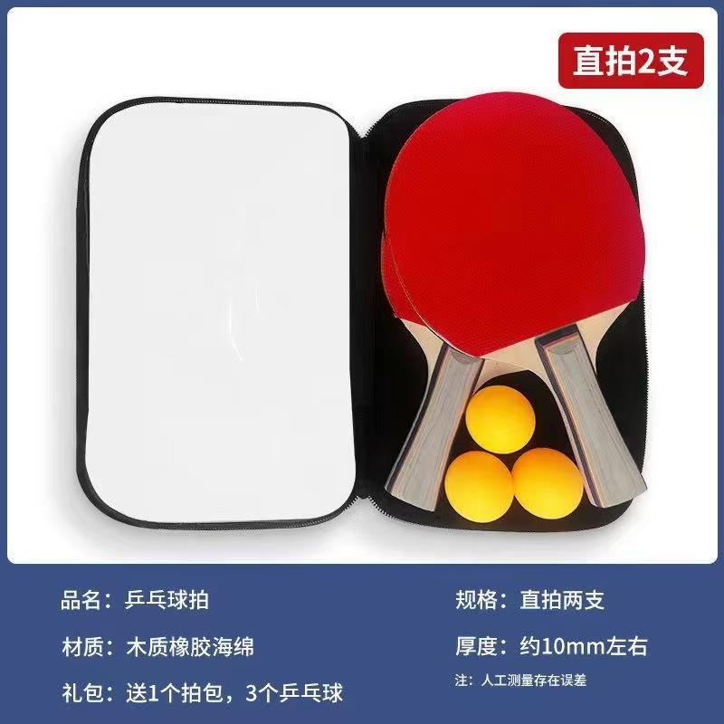 Adult Primary and Secondary School Students Children Training Competition Beginners Table Tennis Bats Horizontal Bats Straight Bats Single Pair Table Tennis Bats