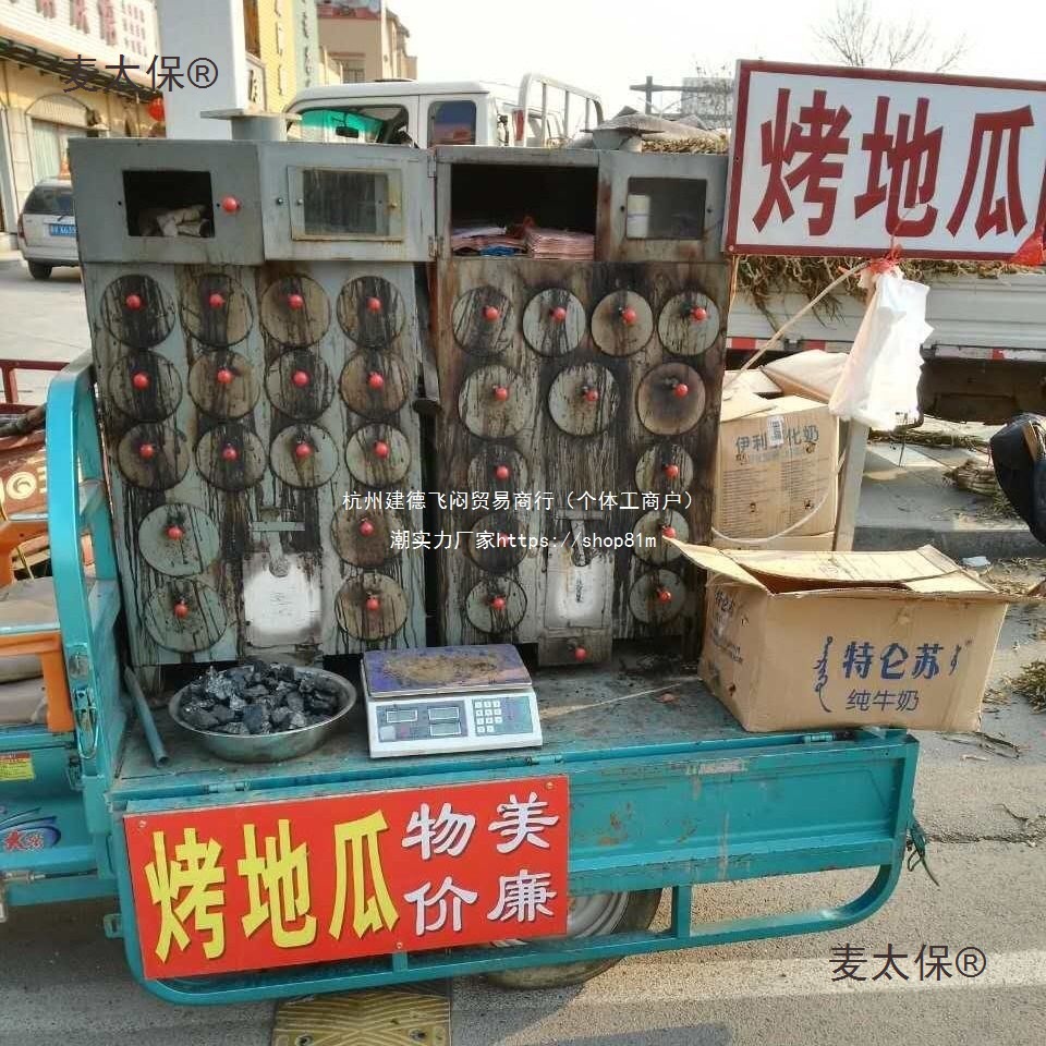 16-Hole Sweet Potato Roasting Machine Commercial Stove for Roasting Sweet Potatoes, Corn, and Potatoes for Street Stalls