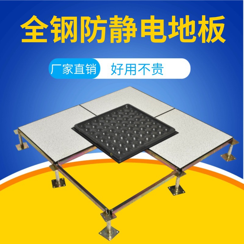 Антистатический пол из стали 600x600, приподнятый пол с ПВХ/HPL, плитка сетевого пола