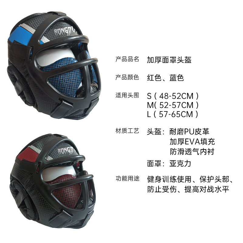 Sand Boxing Helmet for Adults and Kidsren, Anti-Fall Practical Competition Protective Gear, Fighting Muay Thai Thickeneded Mask, Head and Face Protection