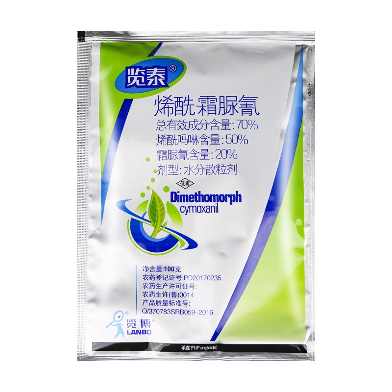 Yilang Technology 70% Acyclomorph Cream Urea Cyanacryl Cream Urea Cyanic Cucumber Downy Mildew Pesticide Fungicide