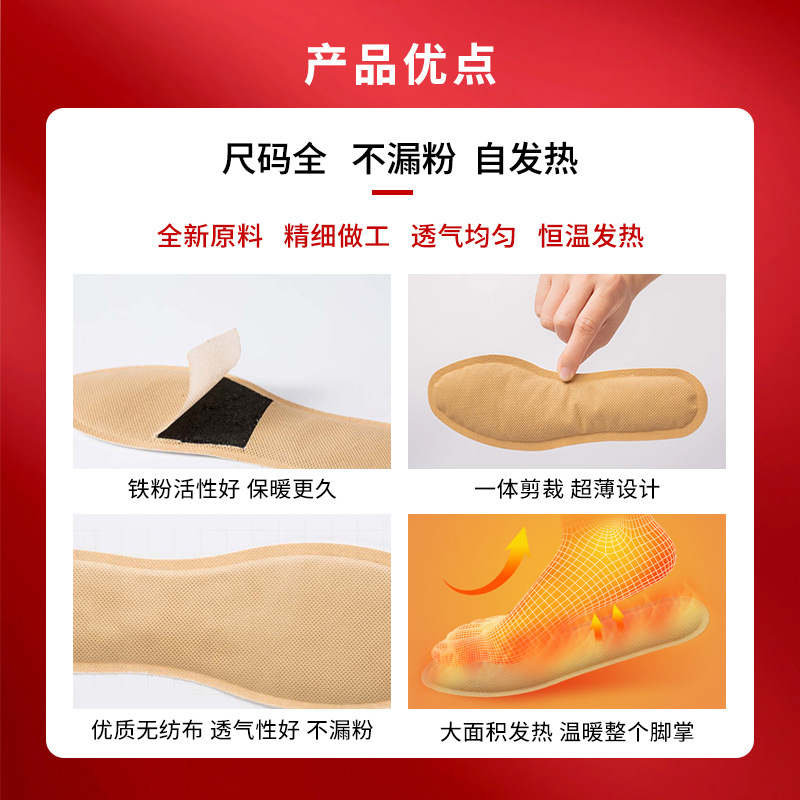 Self-Heating Insoles, Hot-Selling, Heating, Self-Heating, Thickeneded Insoles, Disposable Foot Warmer Artifact, Winter Men's and Women's Export