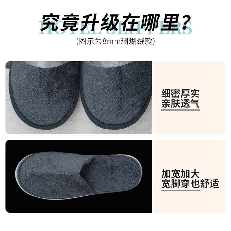 Hotel hotel disposable slippers homestay home travel special beauty salon autumn and winter thickened household slippers wholesale