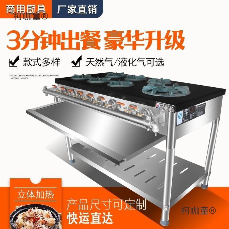 Корейская газовая плита из глиняного горшка, коммерческая, на 4-6-8 конфорок, для тушеной курицы, специальный Maitaibao