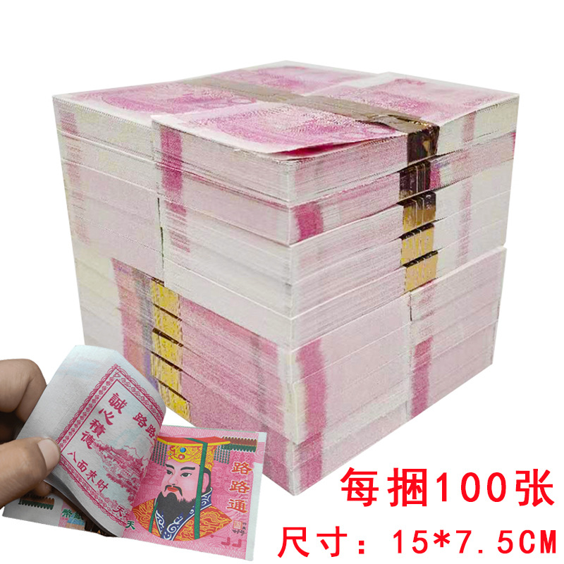 Религиозные принадлежности для праздника Цинмин, медитационные монеты, предки, бумага из бамбукового волокна, желтые билетные деньги, жертвенная бумага для сжигания на могилах, медитационные деньги Зонг