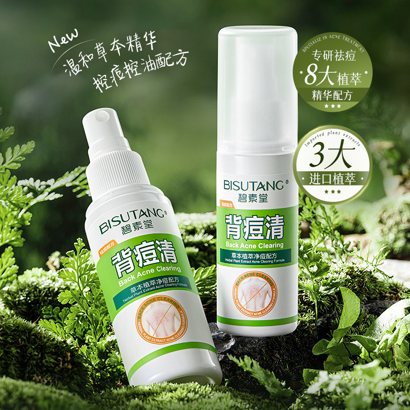 Bixutang спрей для кожи спины, освежающий, контролирует жирность, улучшает цвет кожи