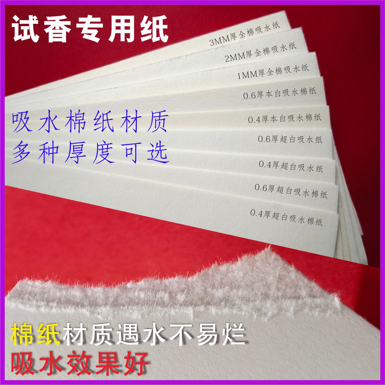 Perfume Fragrance Test Paper Fragrance Scrib Pointed Cotton Absorbent Paper Essential Oil Fragrance Test Paper Fragrance Test Card Fragrance Scrib