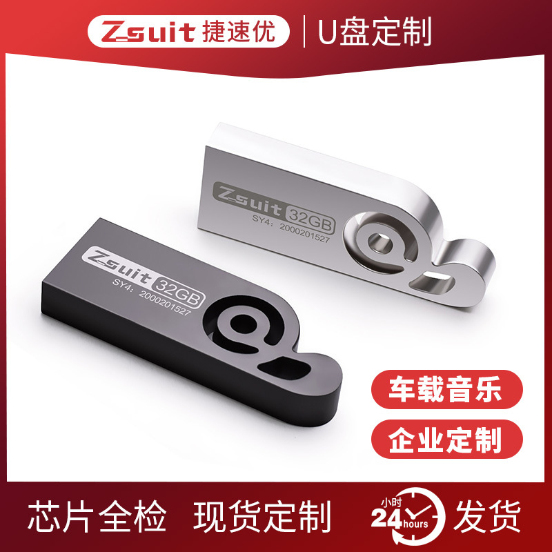 Car music USB flash drive 32G high-speed fixed-system personality quality storage disk 16G lossless sound quality 8g64g car USB flash drive